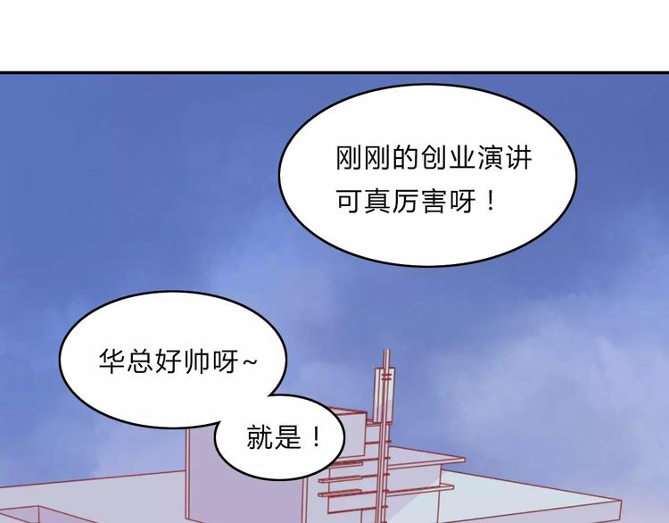 🍡10001次恋爱 第7话 意料之外 第9页