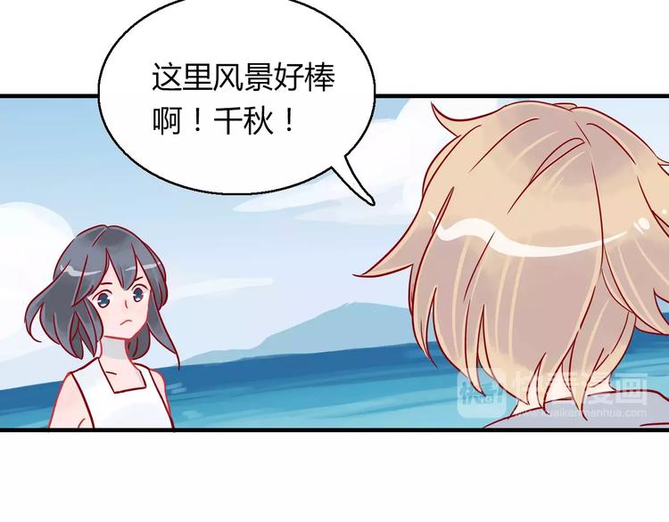 🍡10001次恋爱 第9话 全剧终？NO! 第10页