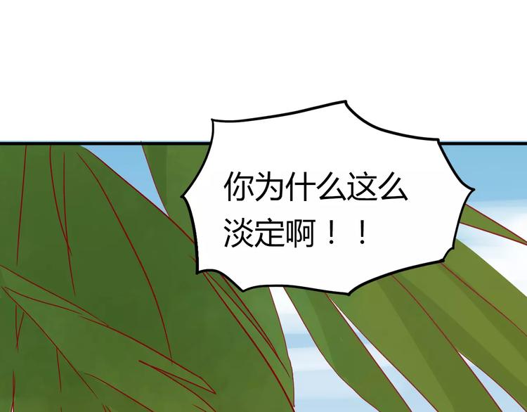 🍡10001次恋爱 第9话 全剧终？NO! 第11页