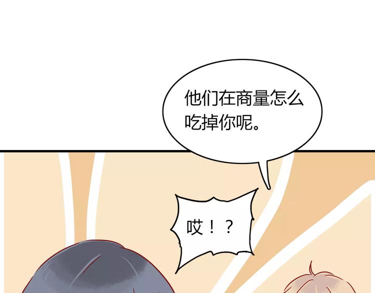 🍡10001次恋爱 第9话 全剧终？NO! 第18页