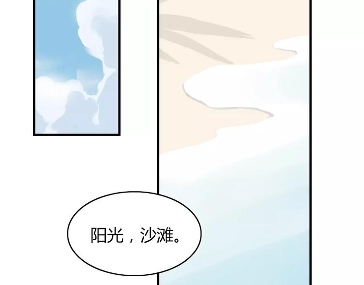 🍡10001次恋爱 第9话 全剧终？NO! 第2页