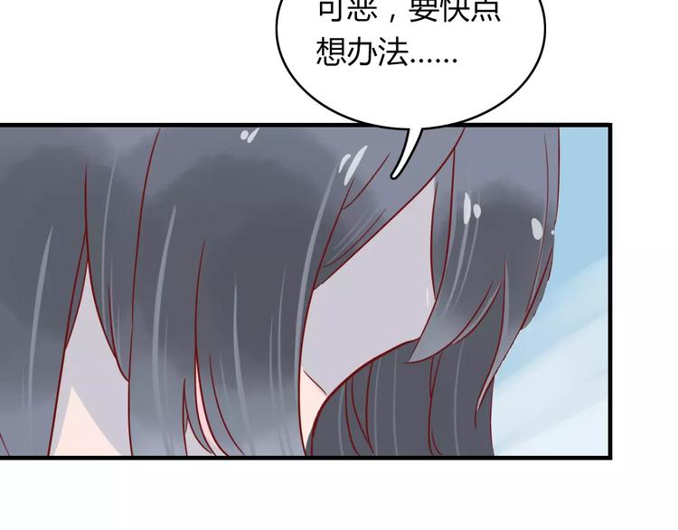 🍡10001次恋爱 第9话 全剧终？NO! 第20页