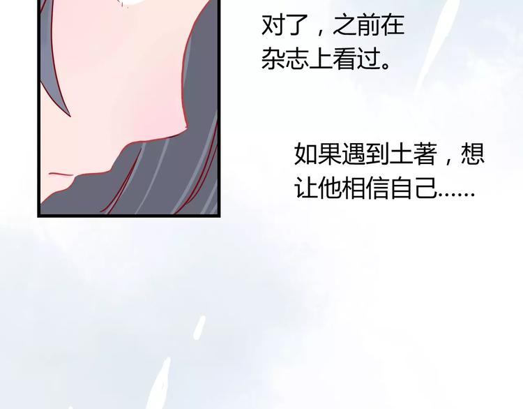 🍡10001次恋爱 第9话 全剧终？NO! 第22页