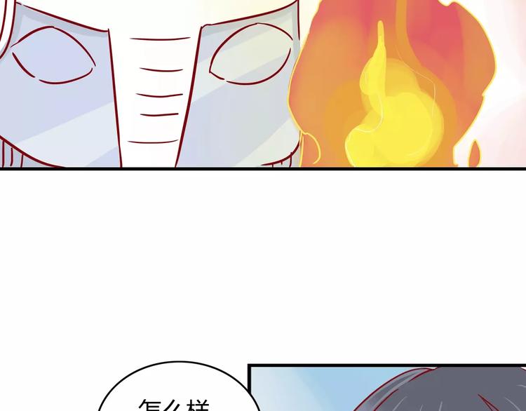 🍡10001次恋爱 第9话 全剧终？NO! 第29页