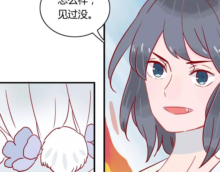 🍡10001次恋爱 第9话 全剧终？NO! 第30页
