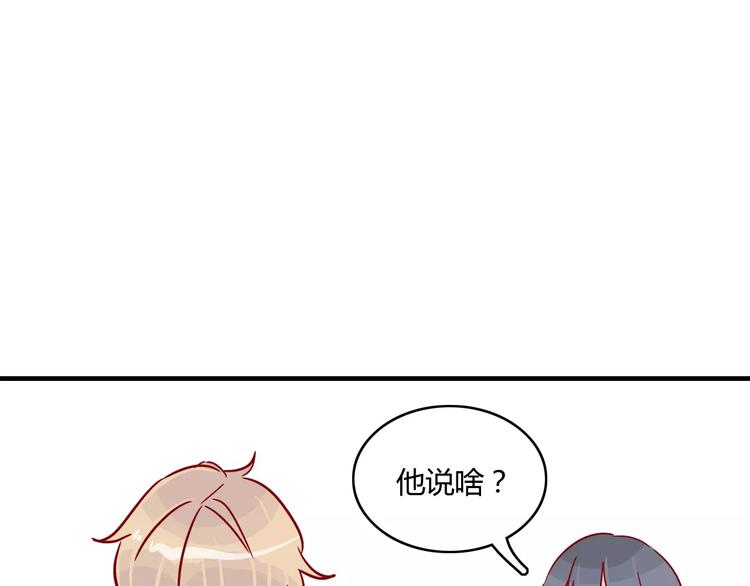 🍡10001次恋爱 第9话 全剧终？NO! 第32页