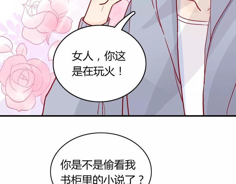 🍡10001次恋爱 第9话 全剧终？NO! 第35页