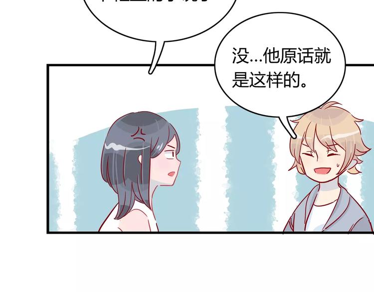 🍡10001次恋爱 第9话 全剧终？NO! 第36页