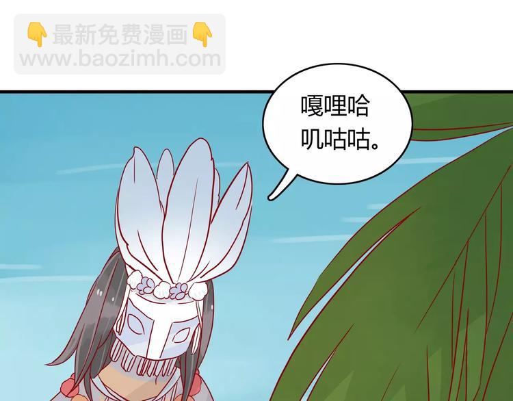 🍡10001次恋爱 第9话 全剧终？NO! 第37页