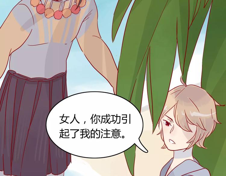 🍡10001次恋爱 第9话 全剧终？NO! 第38页