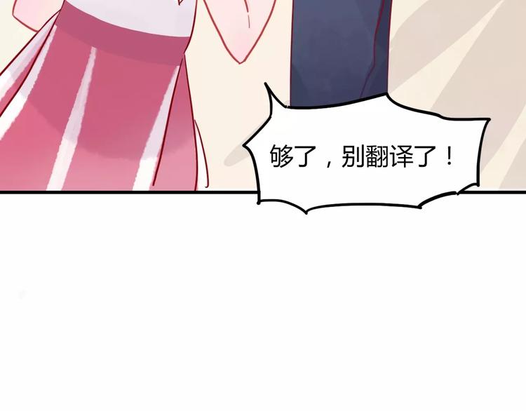 🍡10001次恋爱 第9话 全剧终？NO! 第40页