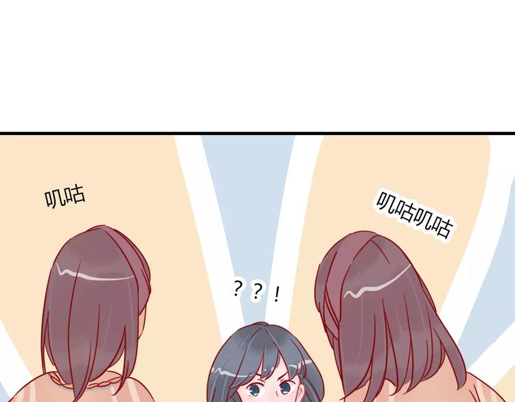🍡10001次恋爱 第9话 全剧终？NO! 第42页