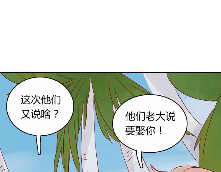 🍡10001次恋爱 第9话 全剧终？NO! 第44页