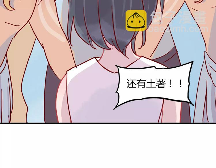 🍡10001次恋爱 第9话 全剧终？NO! 第5页