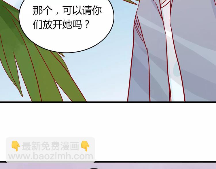 🍡10001次恋爱 第9话 全剧终？NO! 第50页