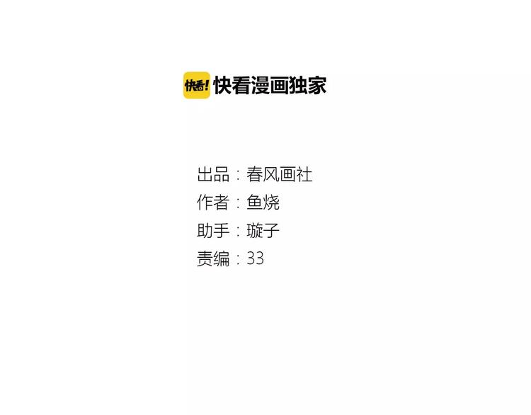 🍡10001次恋爱 第9话 全剧终？NO! 第7页