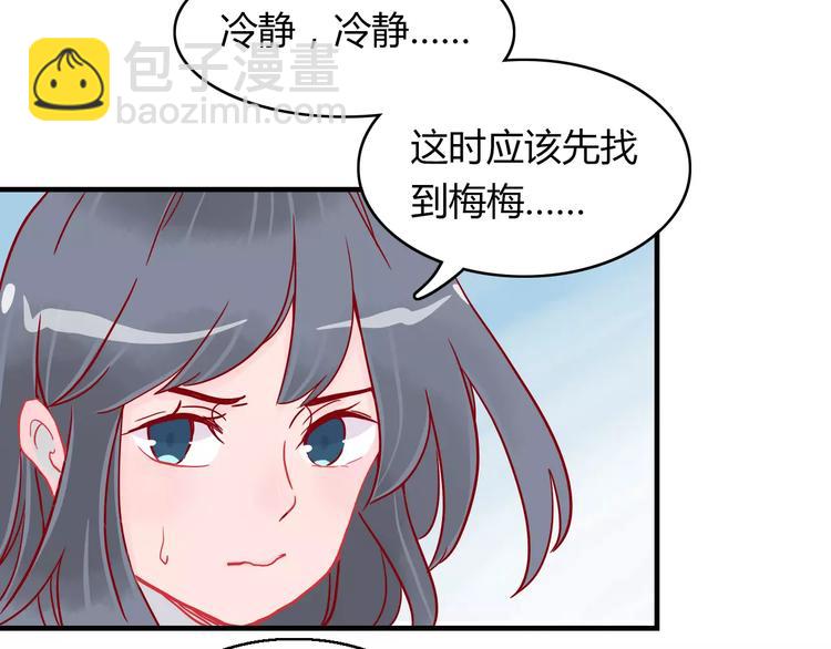 🍡10001次恋爱 第9话 全剧终？NO! 第9页
