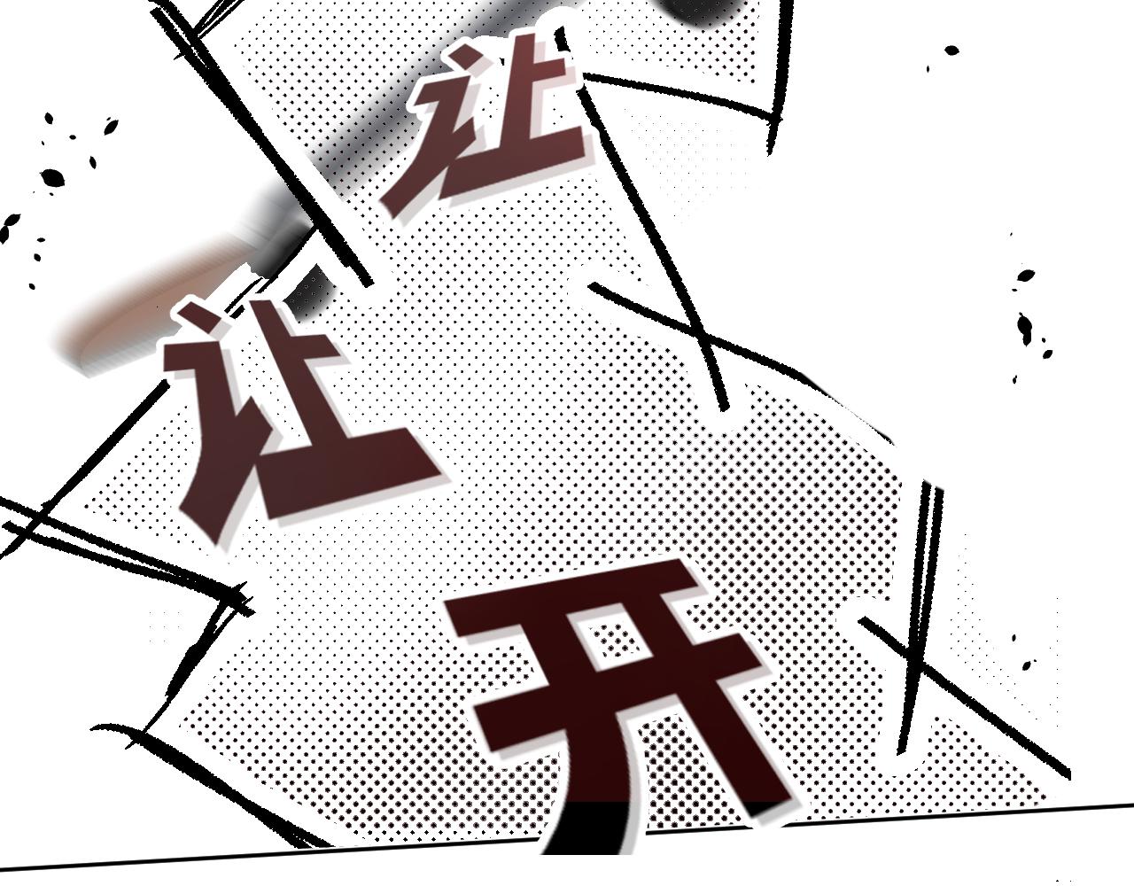 楔子&mdash;&mdash;特别的开始-第1话