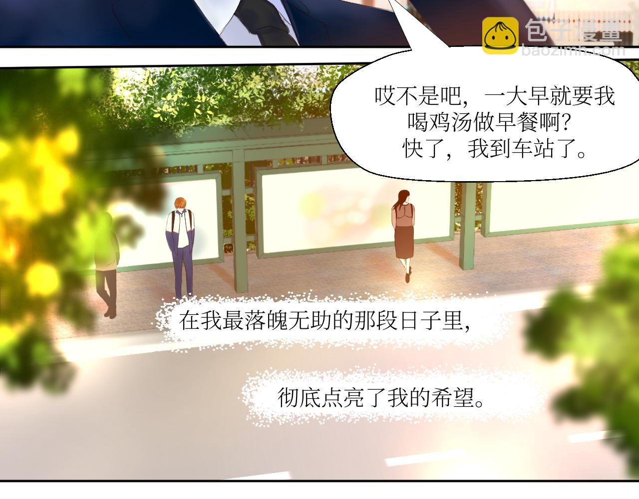 楔子&mdash;&mdash;特别的开始-第1话