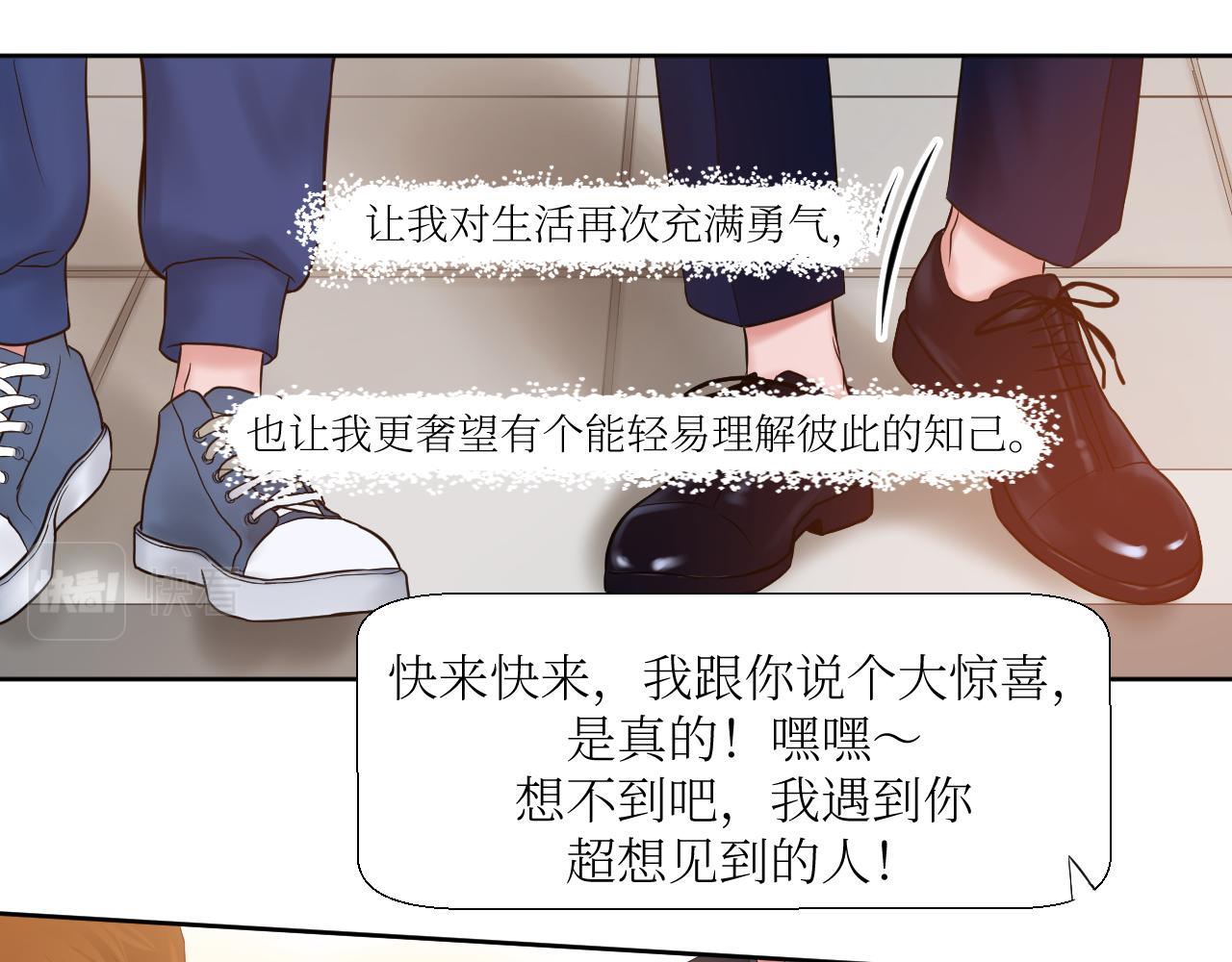 楔子&mdash;&mdash;特别的开始-第1话
