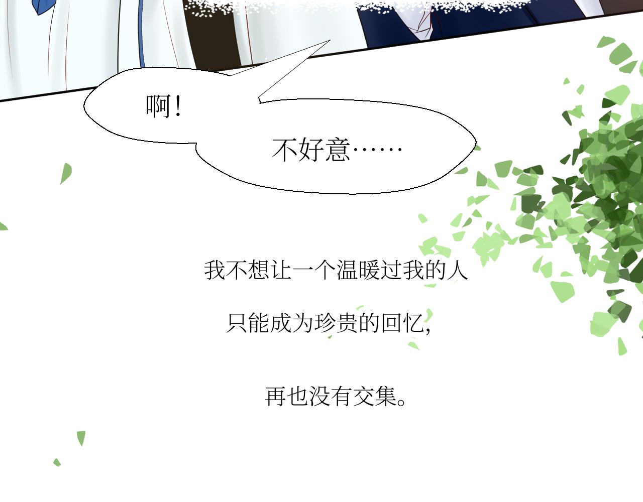 楔子&mdash;&mdash;特别的开始-第1话