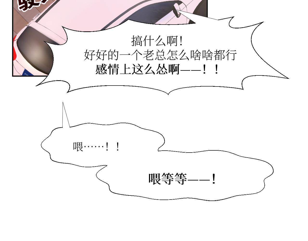 他逮你-第11话