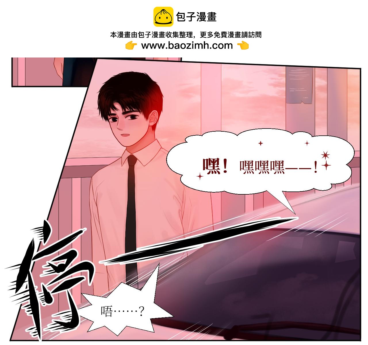 他逮你-第11话