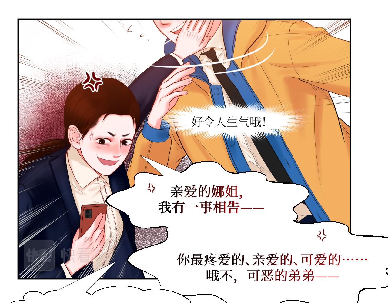 他逮你-第11话