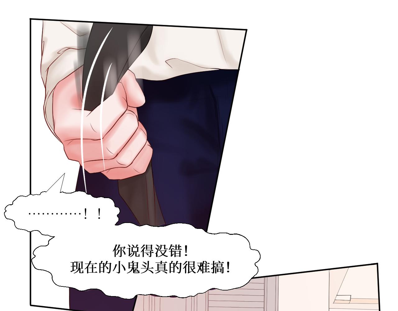他逮你-第11话