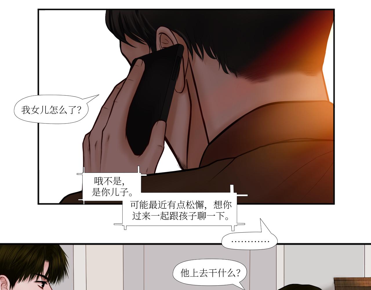 麻了，大失策-第15话