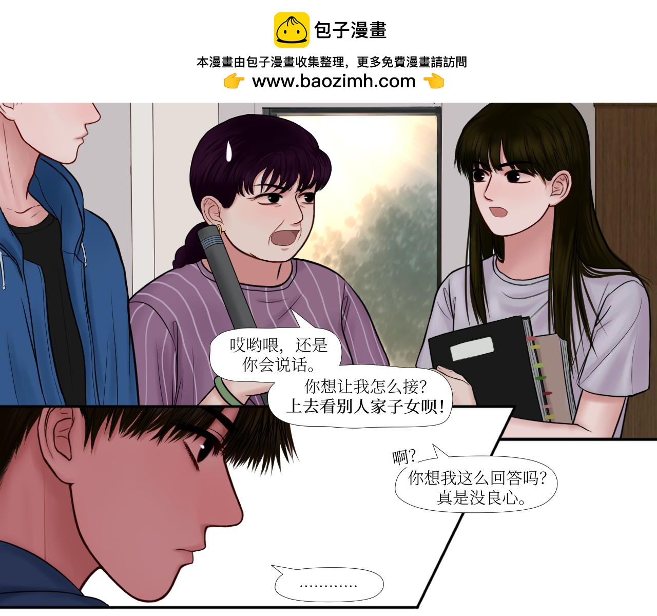 麻了，大失策-第15话
