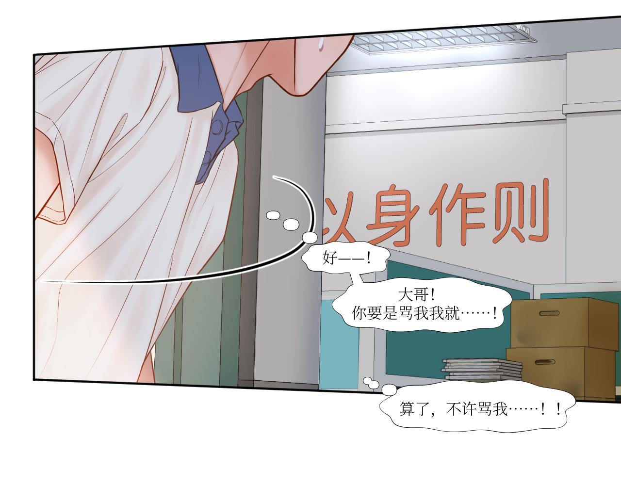 麻了，大失策-第15话