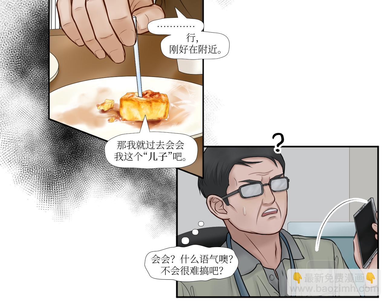 麻了，大失策-第15话