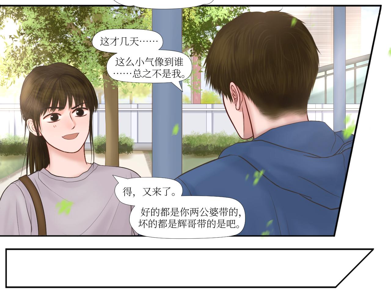 麻了，大失策-第15话