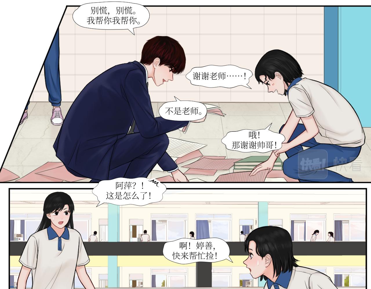 金碧辉煌的头发-第17话