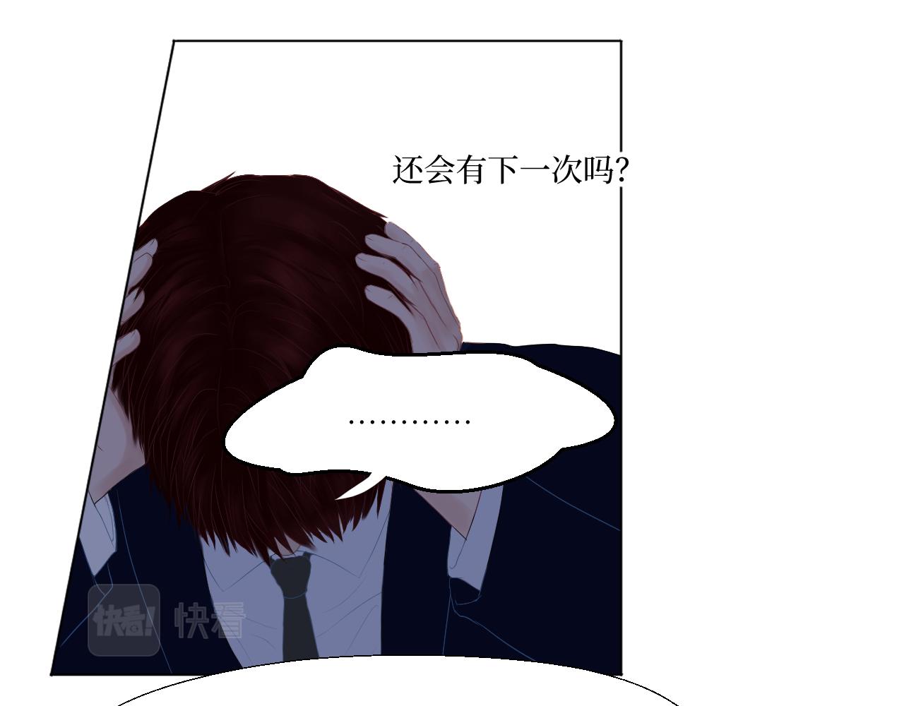勇气-第3话