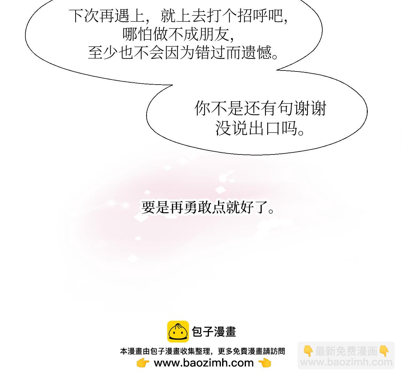 勇气-第3话