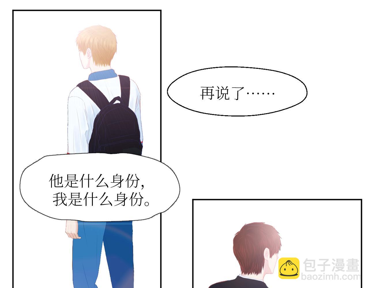 勇气-第3话