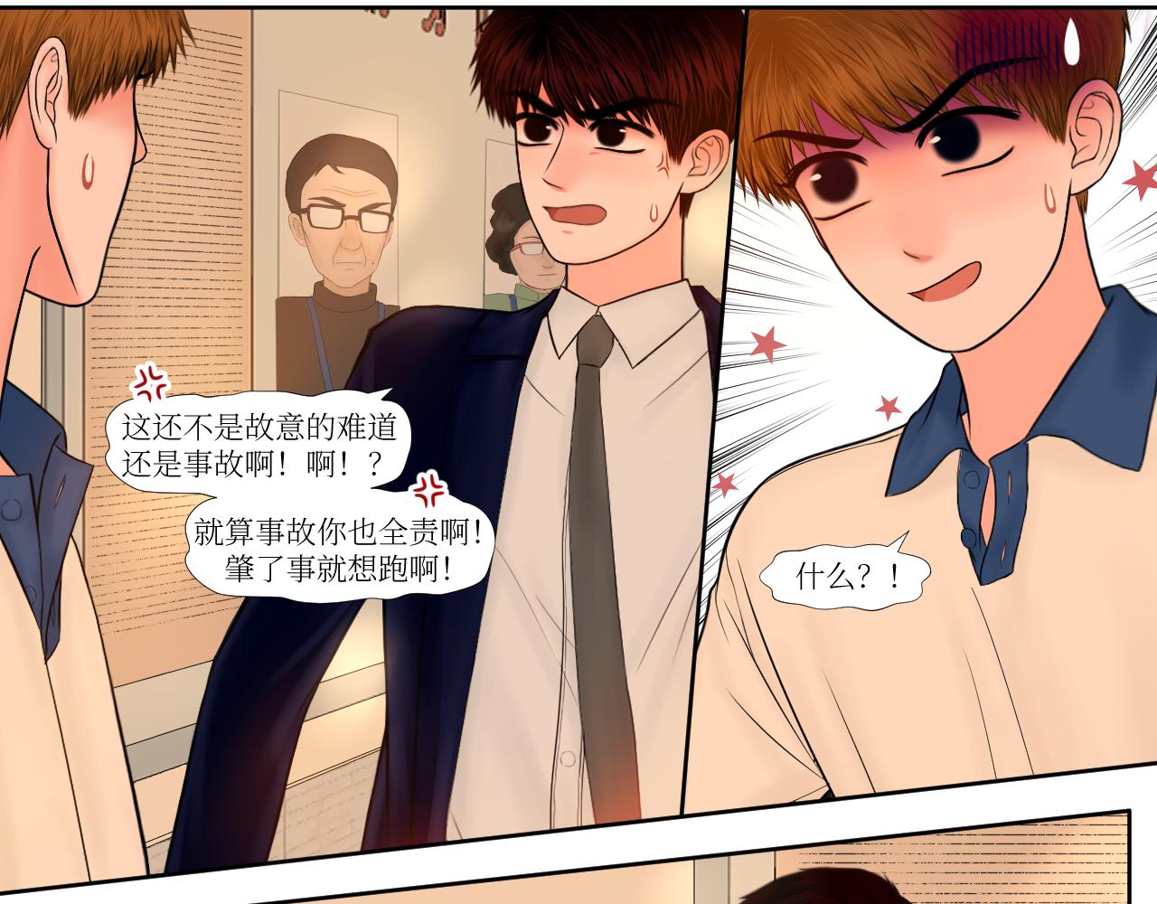 绝交啊-第23话
