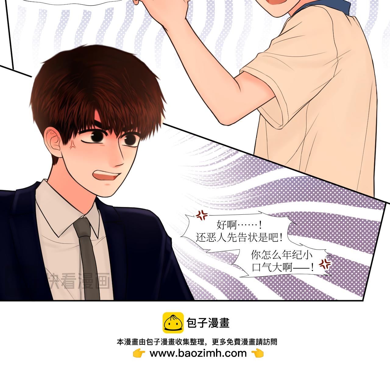 绝交啊-第23话