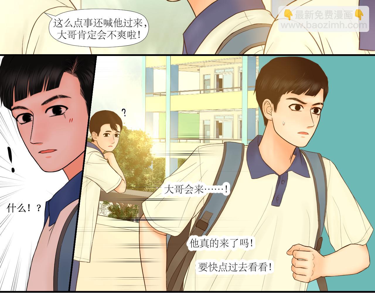 没错，叫哥哥-第29话