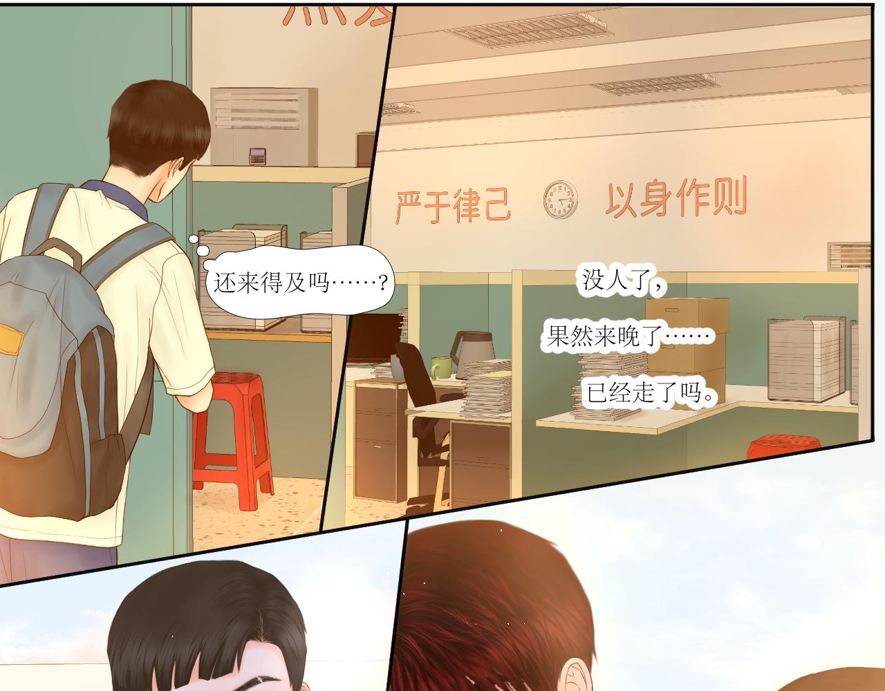 没错，叫哥哥-第29话
