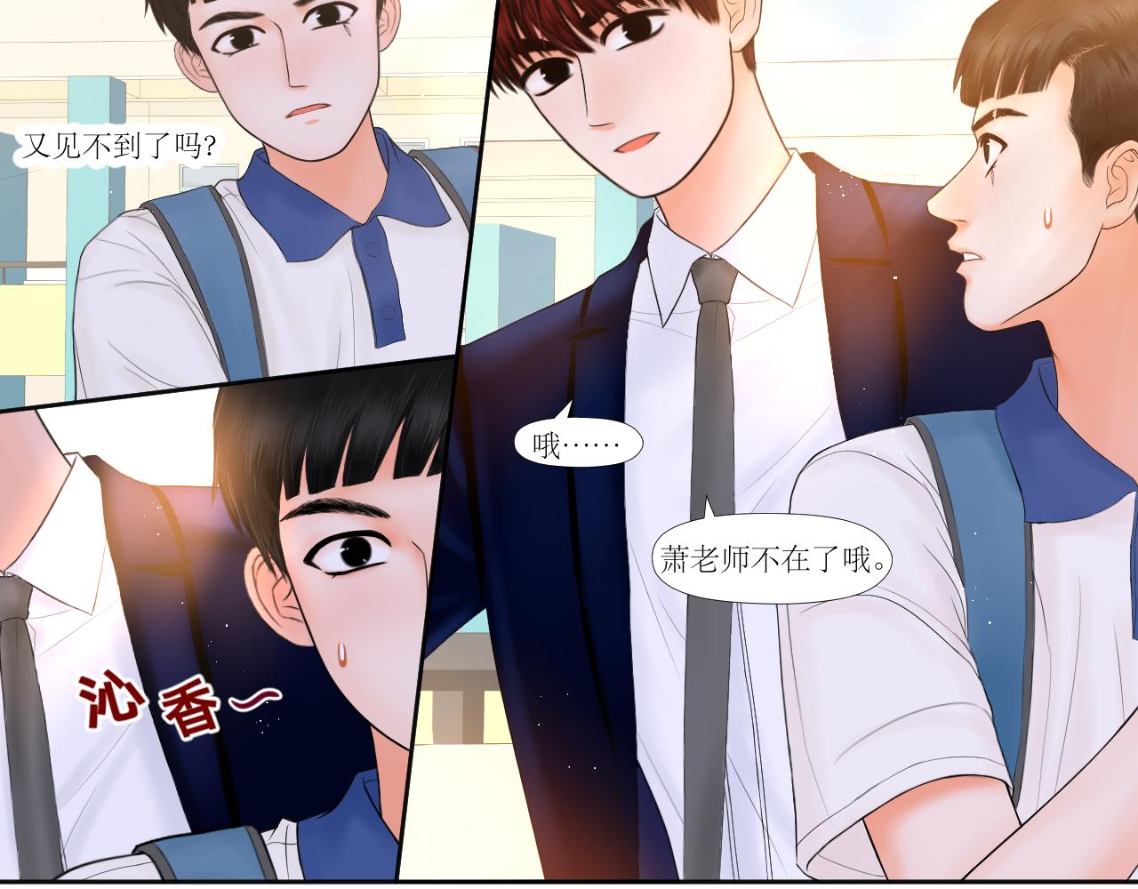 没错，叫哥哥-第29话