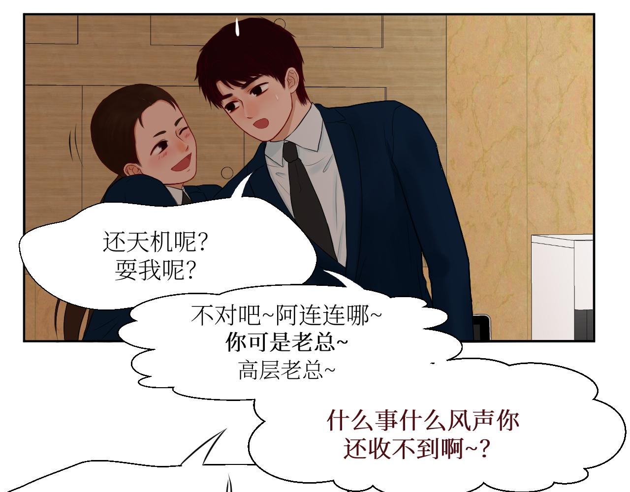 什么古灵精怪的惊喜-第5话