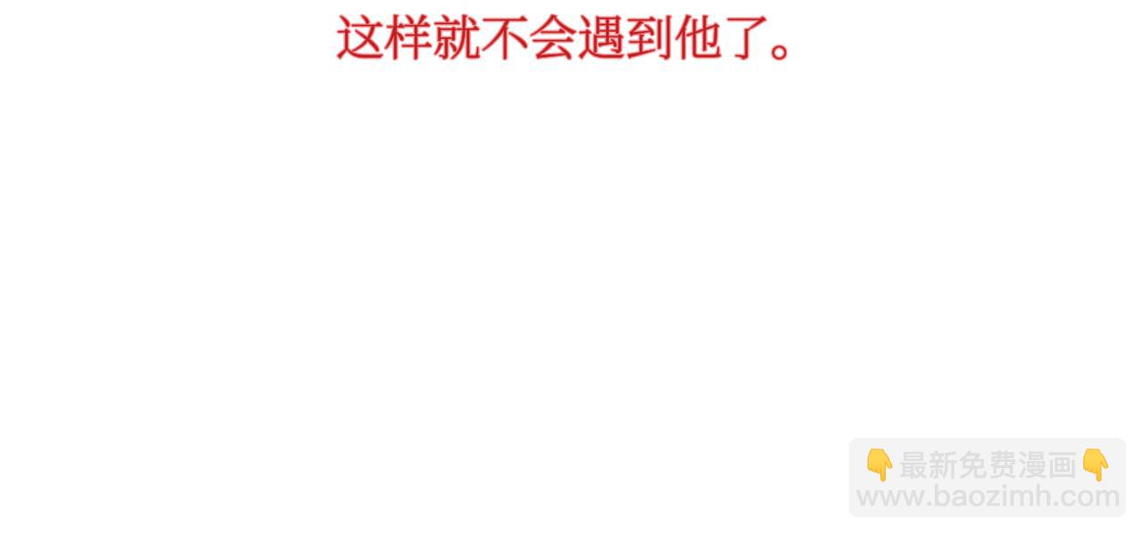 你在耍我是不是？(1/2)-第7话