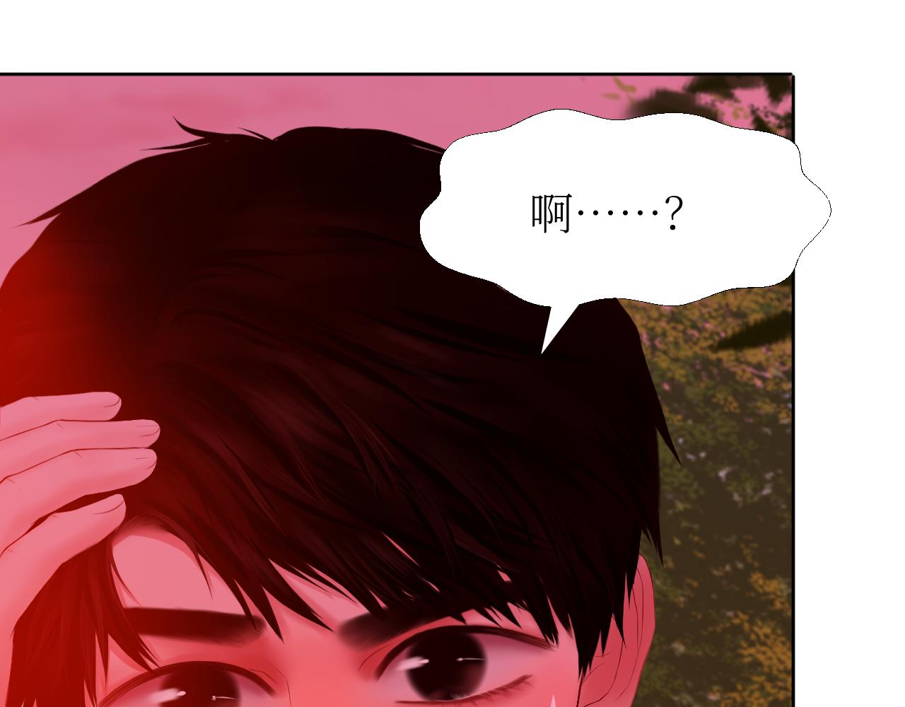 你在耍我是不是？(1/2)-第7话