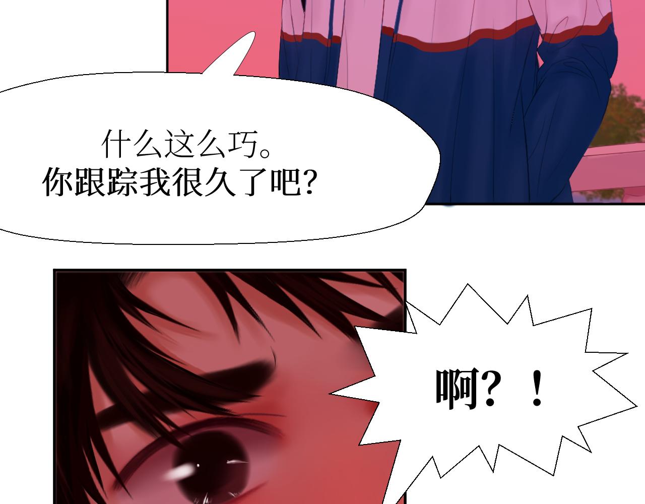 你在耍我是不是？(1/2)-第7话