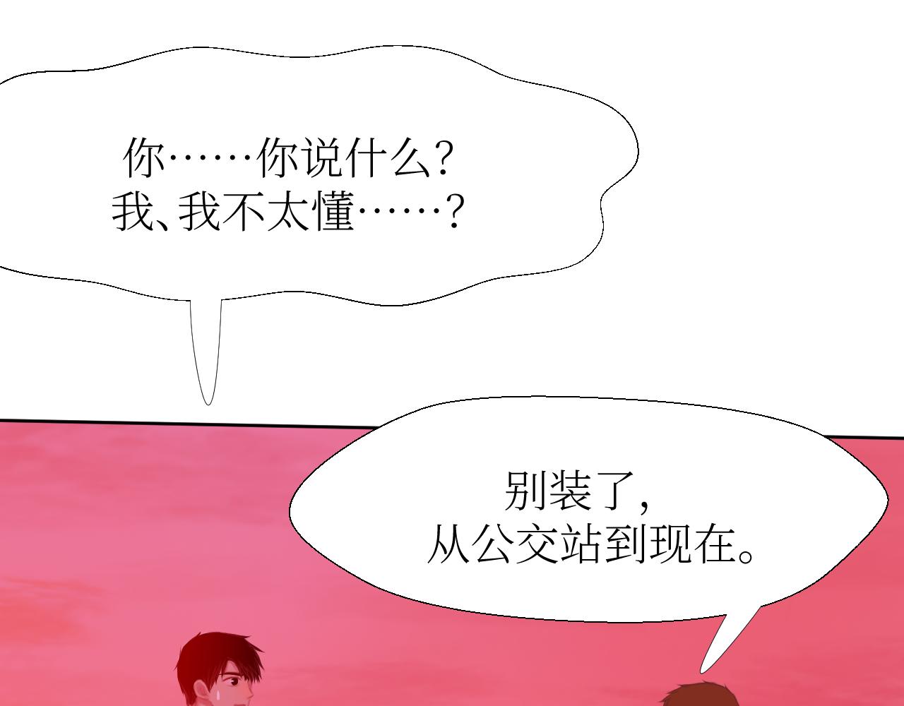 你在耍我是不是？(1/2)-第7话
