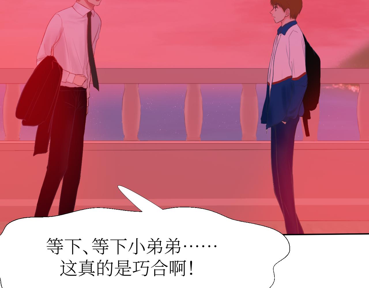 你在耍我是不是？(1/2)-第7话