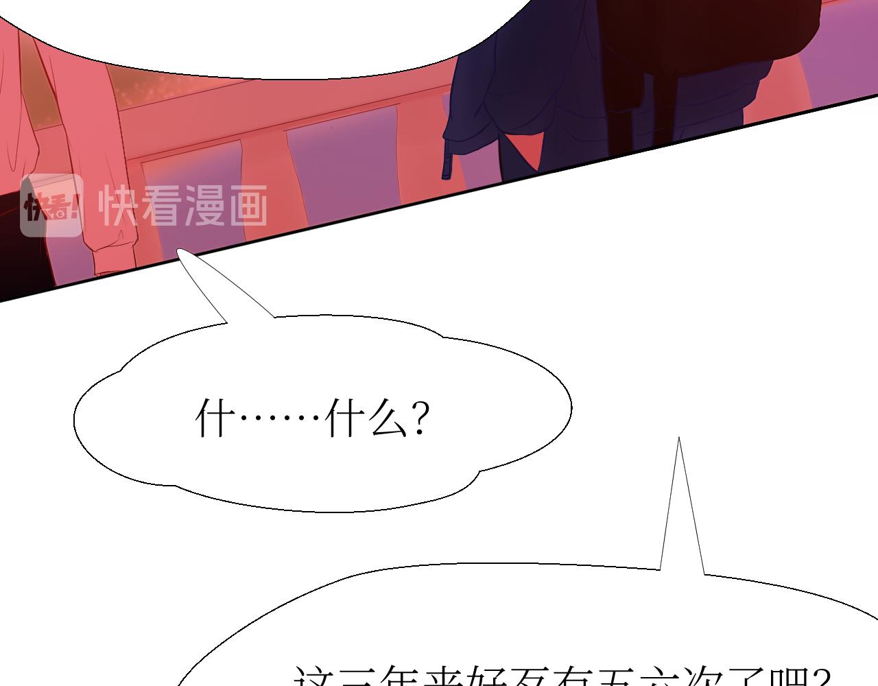 你在耍我是不是？(1/2)-第7话